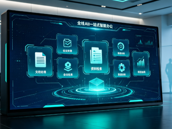 齐河县百度搭子全域 AI 走红，一站式打通企业全流程智能办公