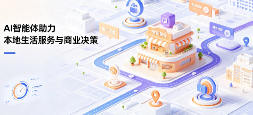 齐河县线下门店经营升级：AI 智能体 Geo 优化赋能连锁商业全域经营决策