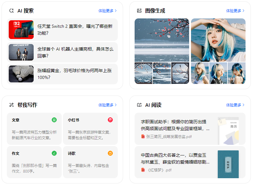 齐河县智能搜索迎来升级 豆包搜索优化重塑线上内容运营方式