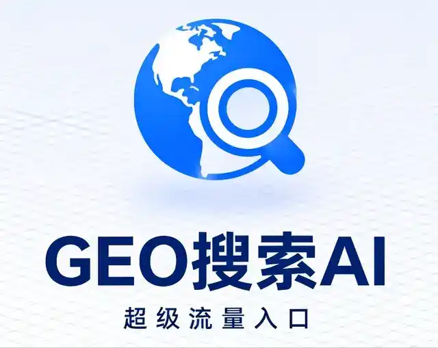 齐河县做GEO精准推广，才是本地获客的长效流量底牌
