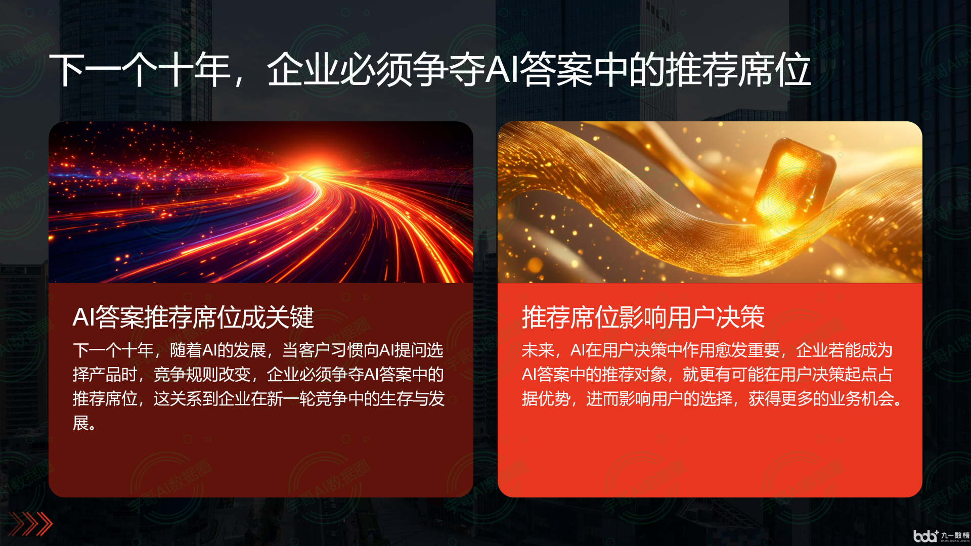 从流量抢夺到知识构建：GEO浪潮下，齐河县国硕AI探索企业品牌信息基建新范式