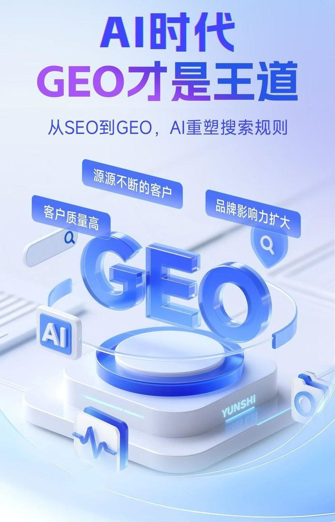 标准化赋能齐河县本地数字营销 国硕AI重构国内GEO优化服务新生态